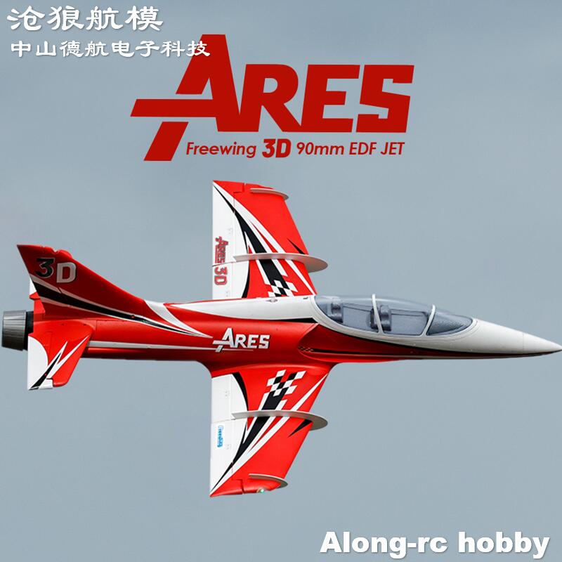 Avião a jato RC elétrico Freew - Rc Hobby Jet avaliação e preço