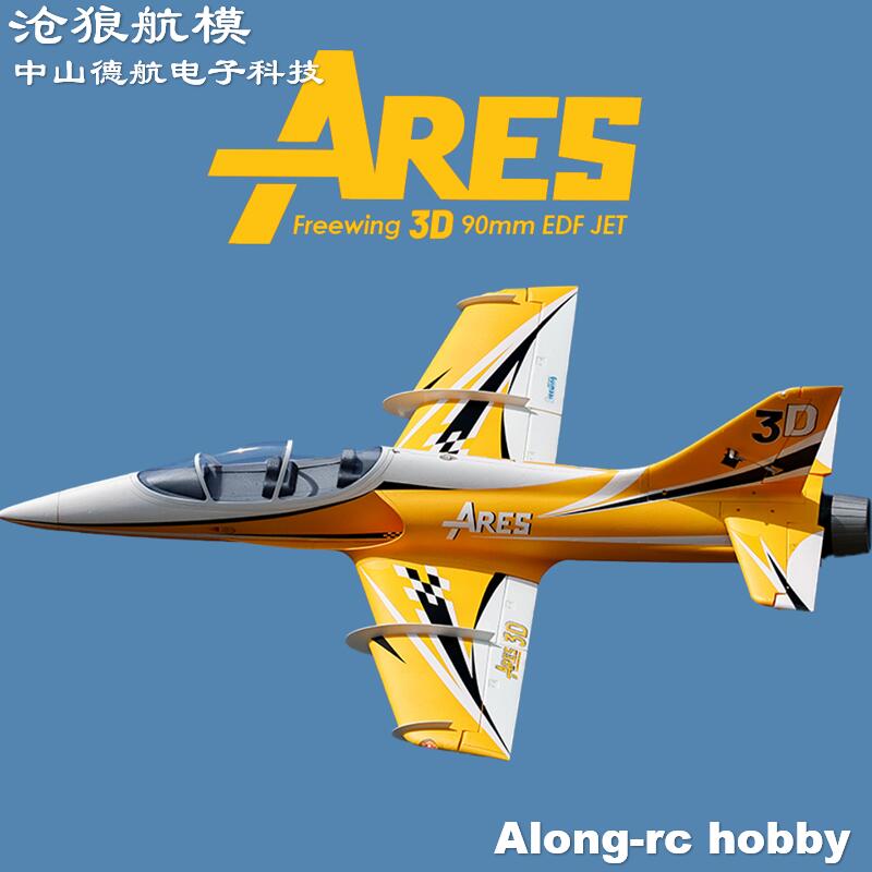 Avião a jato RC elétrico Freew - Rc Hobby Jet avaliação e preço